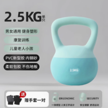 柠檬萌童 钢砂软壶铃+训练手套 2.5公斤