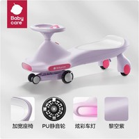 babycare 儿童扭扭车黎空紫