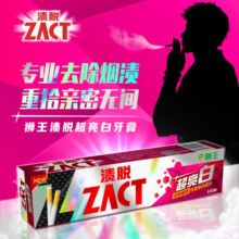 狮王（Lion）ZACT渍脱牙膏祛除烟渍茶渍 亮白护龈清新口气 超亮白牙膏150g*3