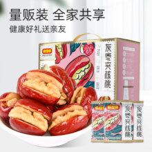 好想你 灰枣夹核桃660g/盒 礼盒坚果果干红枣新疆大礼包红小派