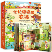 PLUS会员：阅森林 好奇孩子百问百答翻翻书 儿童书籍3d立体书 任选3本