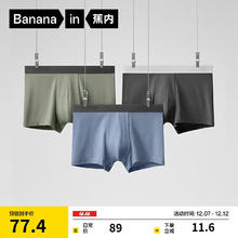 Bananain 蕉内 301P莫代尔内裤男士无痕抗菌舒适中腰四角短裤 磁铁黑+洗石蓝+海草绿 XL