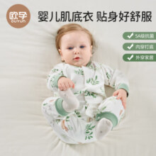 欧孕（OUYUN）婴儿连体衣棉春秋女宝宝春秋爬服新生男幼儿衣服哈衣春季 森林乐园 66码