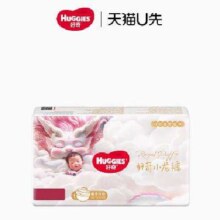 天猫U先：好奇皇家小龙裤纸尿裤成长裤S~XL4片