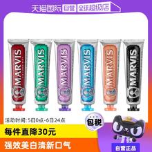【自营】意大利进口MARVIS玛尔斯薄荷清洁口腔去黄去渍牙膏85ml*3