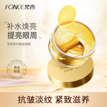 梵西（FONCE）贵妇黄金眼膜贴淡化黑眼圈细纹眼袋补水保湿紧致抗皱滋润 黄金眼膜60片