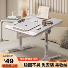 plus会员：全品屋 升降床上电脑桌书桌可折叠学习小桌板