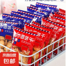 日式海盐 经典薄脆 日式小圆饼-3包