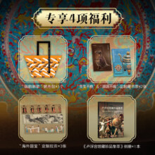 海外国宝全书 精装典藏版 超大开本 700+件流落海外的镇馆之宝完整展现一万年中华文明史 典藏版艺术画册 礼盒装精装大开本送礼 海外国宝全书