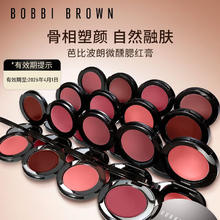 BOBBI BROWN 缤纷唇颊霜42号3.7g 唇膏腮红两用晕染修饰