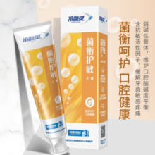 冷酸灵 牙膏 抑菌斑护敏 5支