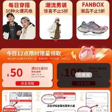 5日12点、促销活动：京东 5折券专区 满101减50元 服饰5折立减券