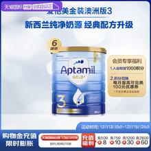 【自营】Aptamil爱他美新西兰进口金装婴幼儿奶粉3段900g*6罐澳洲