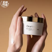 Dear Irean 独特艾琳 香氛身体乳 我的少年 180g（赠 护手霜10ml+沐浴露10ml）