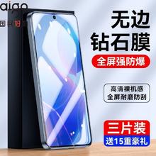 aigo 爱国者 适用红米k70至尊版钢化膜K70高清k70pro手机膜K70E防摔防爆