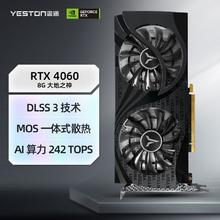yeston 盈通 大地之神 GeForce RTX 4060 D6独立显卡 8GB