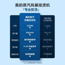 美的（Midea）【智能离手感应】挂烫机家用蒸汽熨烫机熨斗增压蒸汽挂烫机电熨斗大熨板熨烫 【离手即用即停】YGD21U1