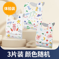 摩洛诗 婴童吃饭神器一次性围兜 体验装颜色随机 3片