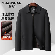 SHANSHAN 杉杉 男士保暖加绒加厚行政翻领夹克棉衣外套