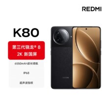 限贵州地区： REDMI K80 第三代骁龙? 8 2K新国屏  6550mAh大电池 澎湃OS 玄夜黑 12GB+256GB  红米5G至尊手机