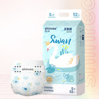 shinrea 爽然 天鹅系列 婴儿纸尿裤 S52片