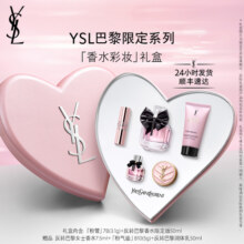 【刻字礼盒】YSL圣罗兰明星香水彩妆礼盒 唇釉口红礼物女生