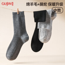 古今男士（GUJIN）含羊毛中筒袜秋冬季保暖袜子男吸汗透气休闲长袜  3双