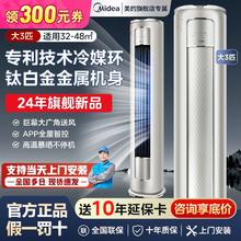 Midea 美的 空调誉行大3匹新一级能效新款大风口变频冷暖家用空调节能