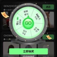 淘宝 搜索“666新衣红包” 抽最高666元随机红包等
