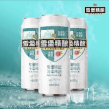 需试用：珠江啤酒   PEARL RIVER   10.5°P 雪堡冷萃 精酿啤酒 500mL 3罐