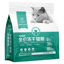 PYRAMUS 帕尔麦斯 冻干猫粮 500g　　