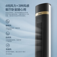 美的（Midea） 电风扇家用无叶风扇落地扇智能遥控广角大风量塔扇立式轻音低噪节能可定时 节能15小时定时丨ZAD09MB
