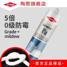 陶熙（DOWSIL）道康宁F4长效防霉玻璃胶 厨卫专用中性密封胶防水胶收边美容胶 白色1支 不发黄10年防霉质保