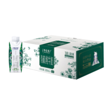 特仑苏有机纯牛奶250mL×24包 通过中国与欧盟有机双认证部分地区9月产