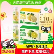 喵满分 越南进口小青柠/双柚复合果汁饮料 280ml*8瓶