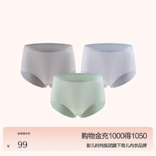 YINER 音儿 内裤女收腹提臀抑菌中腰无痕一片式内裤三角裤3条装 浅蓝+灰色+灰绿 S