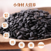 燕之坊 熟黑芝麻 450g烘培熟 免洗干吃 香醇饱满 鄱阳湖黑芝麻