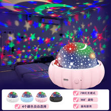 宏壹希乐 梦幻投影灯 2401 星空投影灯（粉色）