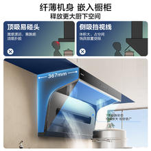 ROBAM 老板 星辰系列抽油烟机顶侧小黑翼双吸7字型家电国家补贴20%一级能效油烟机25家用大吸力平嵌20A8S