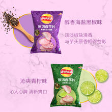 Lay's 乐事 薯片 60g*10袋 海盐青柠味