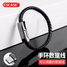 ESCASE 便携手环充电线可佩戴数据线 适用华为小米荣耀安卓手机充电宝快充短线20cm皮革款Type-c