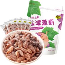 88VIP会员：Ten Wow 天喔 盐津葡萄干 320g 即食无籽蜜饯