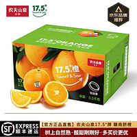 NONGFU SPRING 农夫山泉 17.5°橙 3kg装铂金果