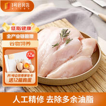 限移动端、京东百亿补贴：One's Member 1号会员店 单冻鸡大胸 出口级食材 鸡肉鸡胸肉健身鸡胸肉鸡里脊烧烤 1kg