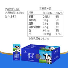 华山牧 全脂纯牛奶200ml*24盒