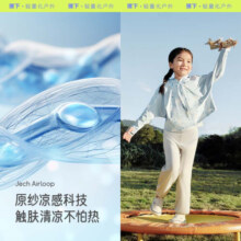 蕉下（beneunder）儿童防晒衣防晒服外套男女童凉感透气速干防晒AL11124桃桃精灵130