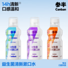参半 西柚+葡萄 益生菌漱口水500ml*2瓶（赠 漱口水12ml*3）