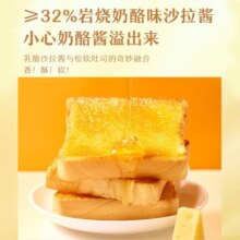 来伊份 岩烧乳酪味吐司面包500g整箱早餐面包零食扛饿下午茶饱腹面包 500g【约10包】