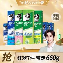 DARLIE 好来 原黑人牙膏)茶倍健牙膏七件套660g