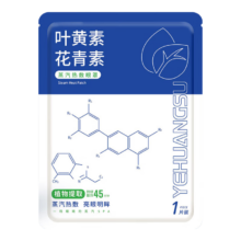 需首单：氧医森 叶黄素花青素 蒸汽眼罩 缓解眼疲劳自发热 30片